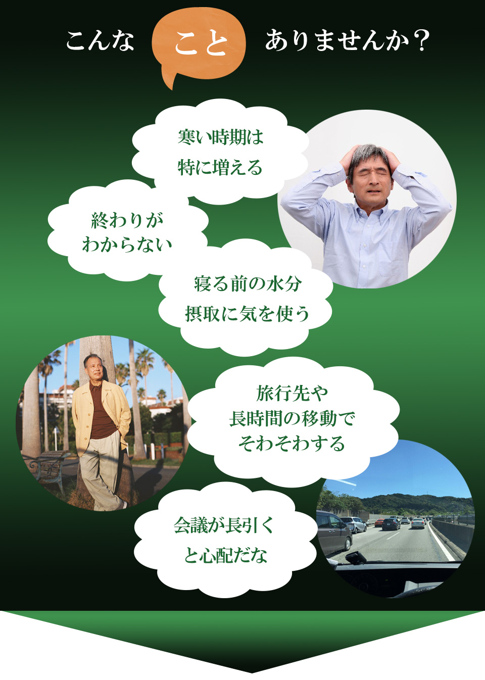 こんな悩みありませんか?