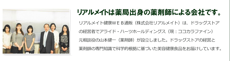 私たちプロアクトは薬局出身の薬剤師による会社です。