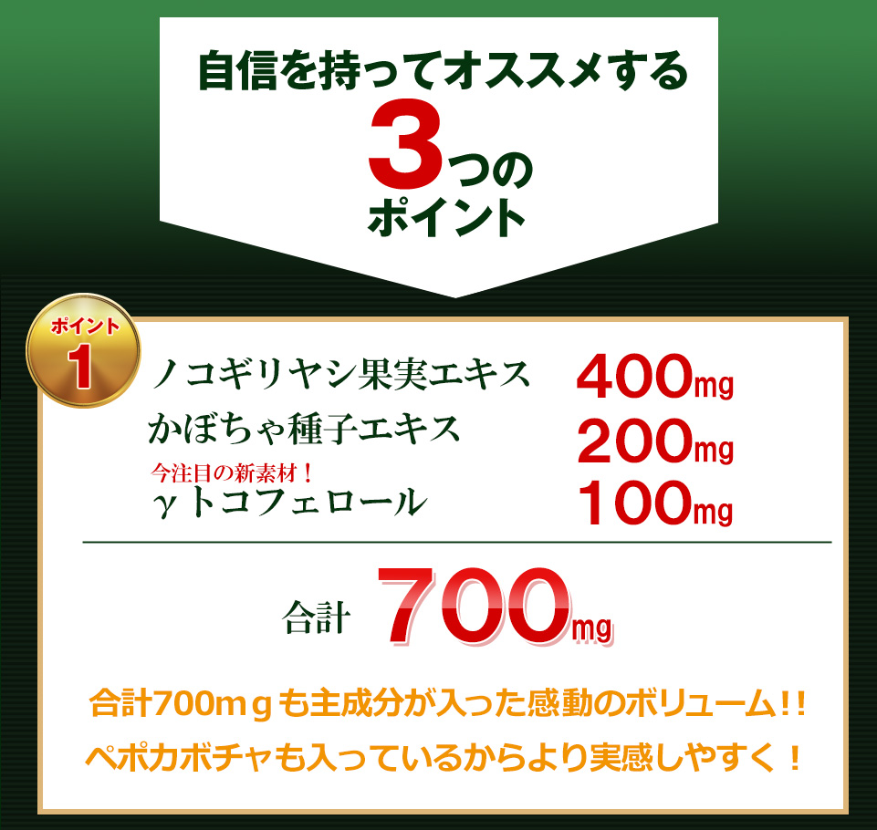 オススメする3つのポイント