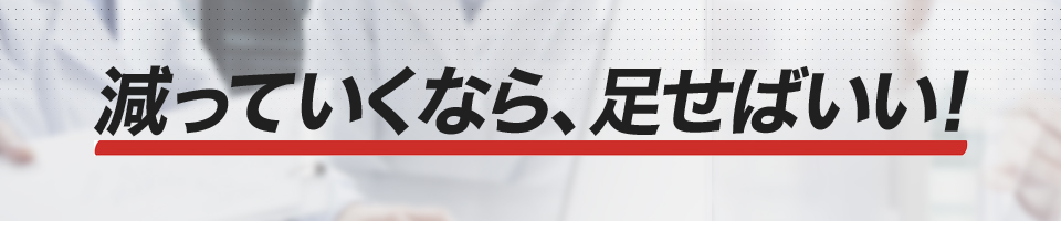 男性更年期に更燃王。テストステロン+NO(一酸化窒素)をチャージしよう