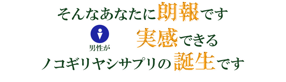 そんなあなたに朗報です。