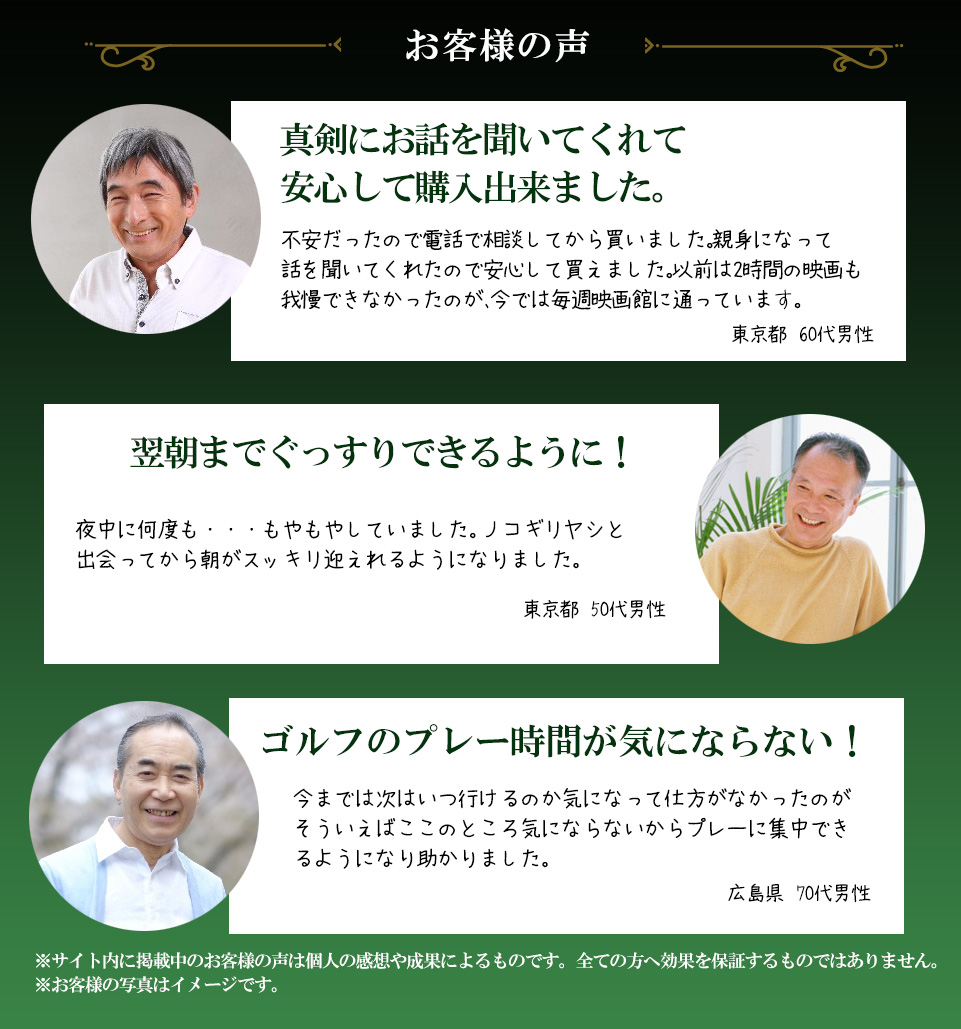 お客様からお喜びの声をいただいております