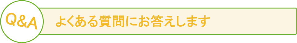 ハチの子Q&A