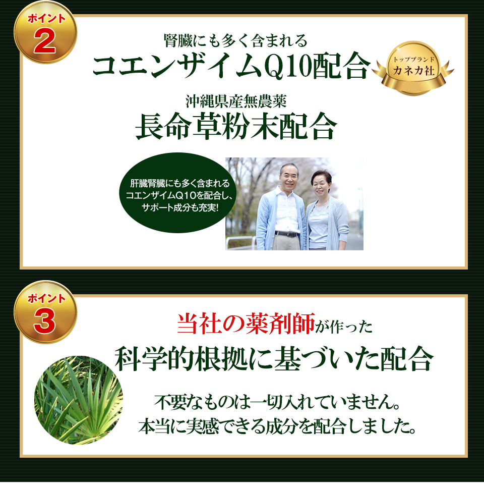腎臓・肝臓に多く含まれるコエンザイムQ10を配合