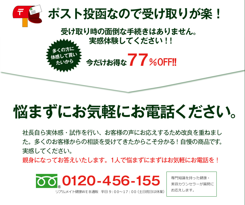 ポスト投函だから面倒な受け取りの手間がありません。ノコギリヤシサプリはポストへ投函いたします。