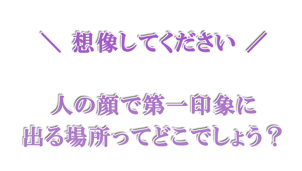 想像してください