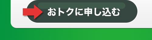 3箱セットおトクに申し込む