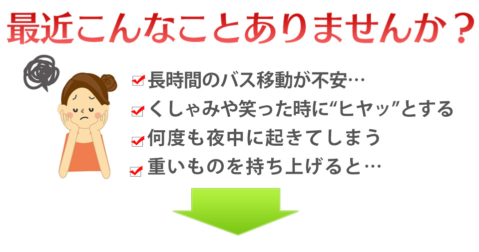 尿漏れ、ちょこっと漏れ、尿モレ、トイレが近い、など悩んだらペポカボチャ&クランベリー