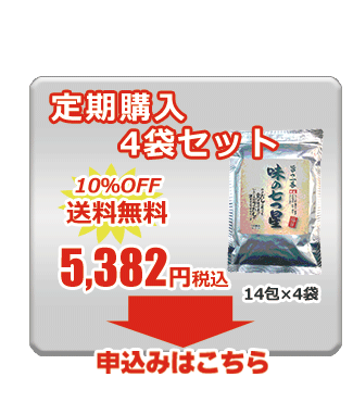 味の七つ星 定期購入4袋