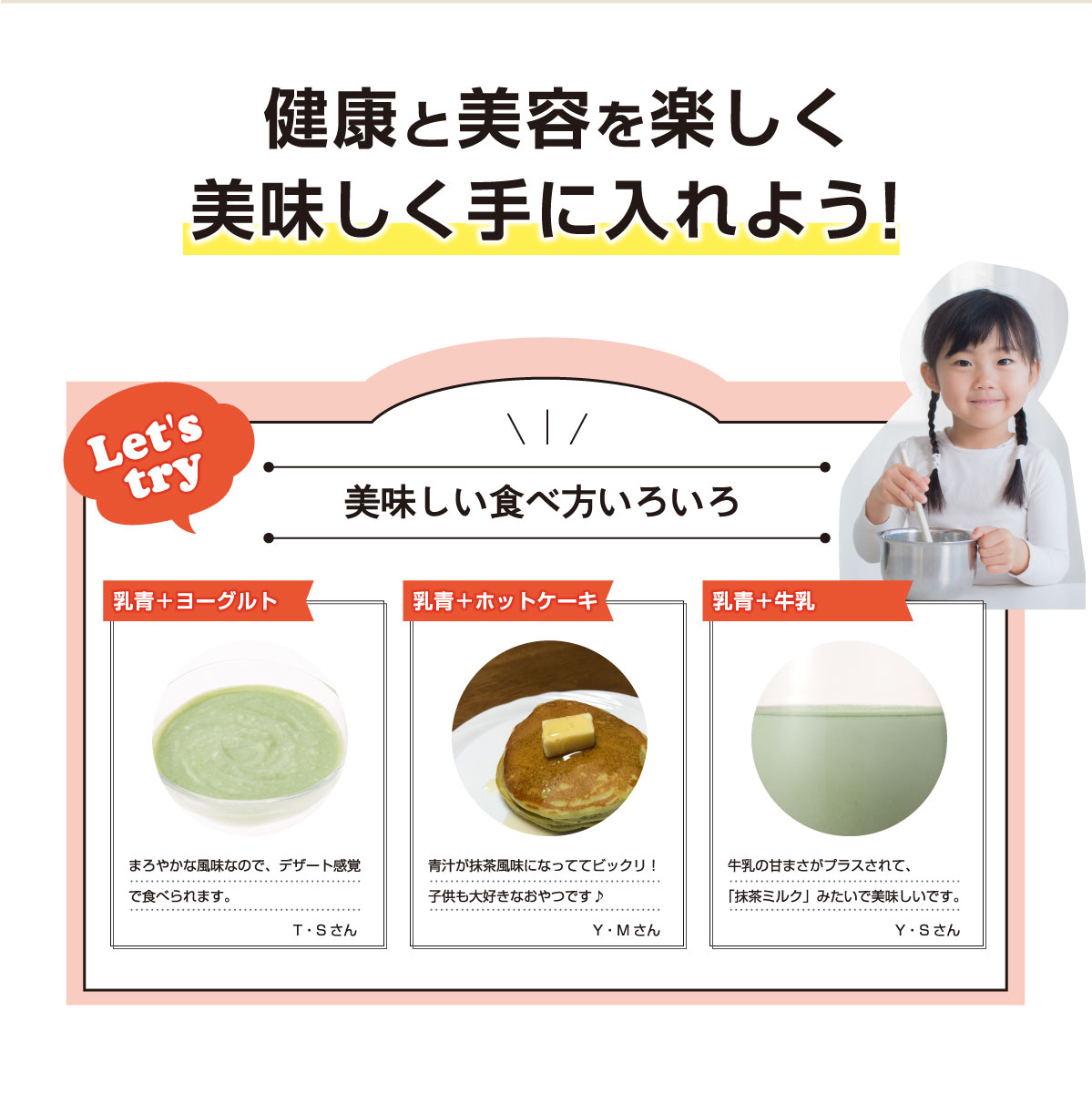 健康と美容を楽しく 美味しく手に入れよう!美味しい食べ物色々。ヨーグルトに・ホットケーキに・牛乳に合わせて