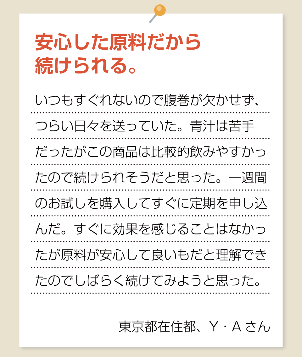 たくさんのお客様の声をいただいております