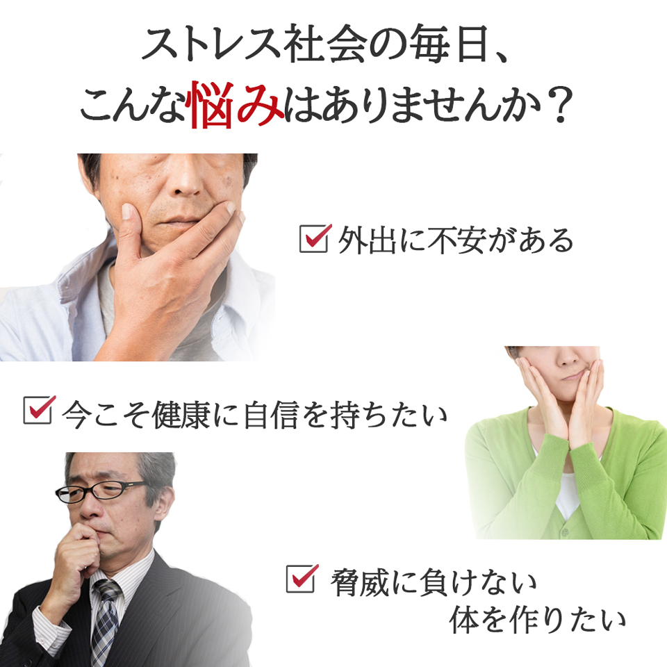 外敵の脅威、ご家族のことで こんな悩みはありませんか?ぼんやりすることが増えた ついさっきのことが思い出せない