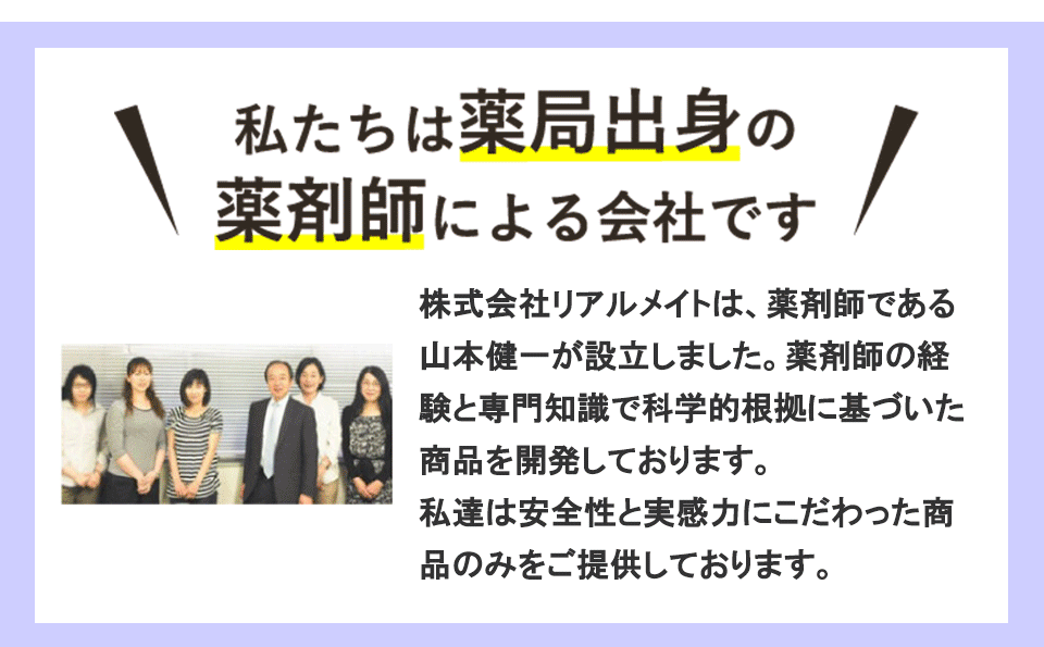 薬剤師が作ったカシスのサプリメント　メクリア