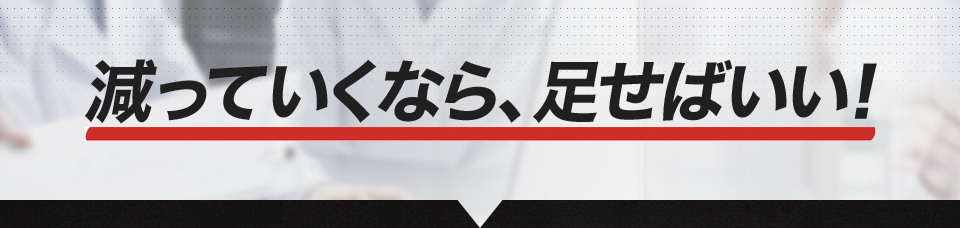 男性更年期に更燃王。テストステロン+NO(一酸化窒素)をチャージしよう