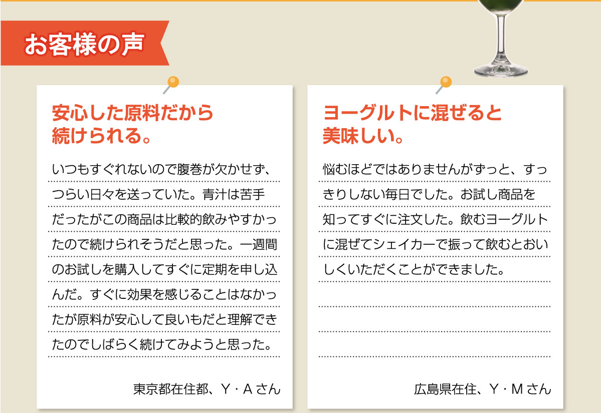 たくさんのお客様の声をいただいております