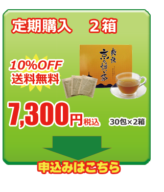 京の焙じ茶2箱定期購入