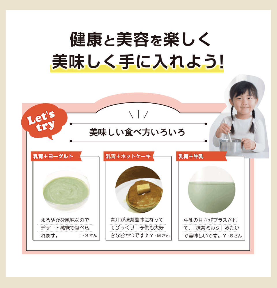 健康と美容を楽しく 美味しく手に入れよう！美味しい食べ物色々。ヨーグルトに・ホットケーキに・牛乳に合わせて