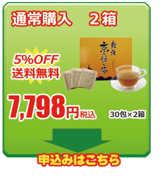 爽快 京の焙じ茶 通常購入2箱