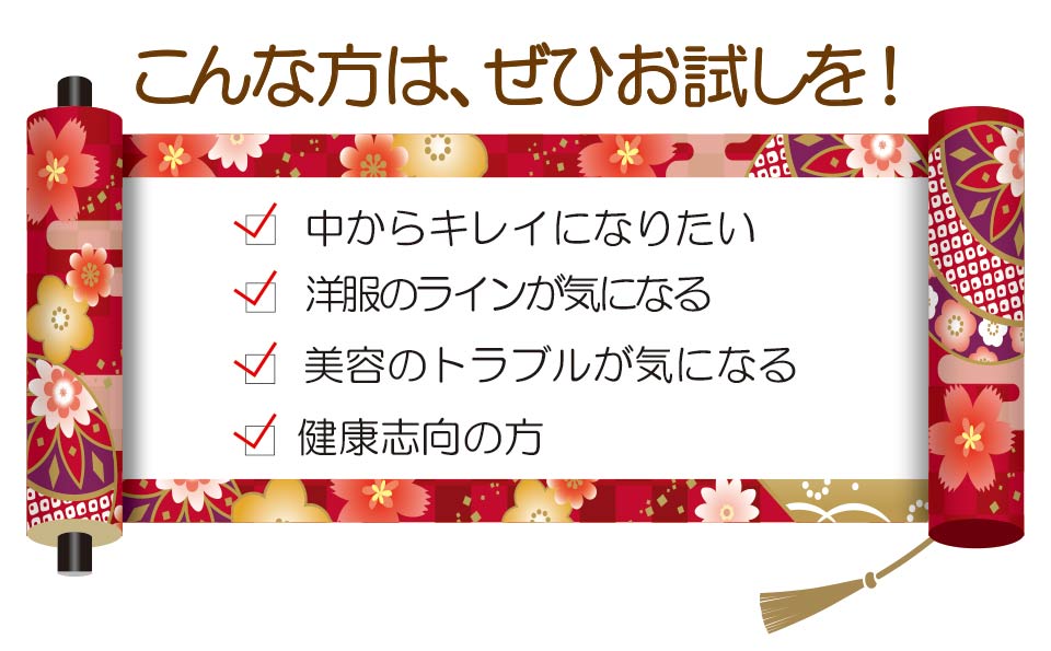 便秘解消　便通お茶　ぽっこり解消　便秘　便通　宿便の改善　美味しいお茶　モリモリ出したい