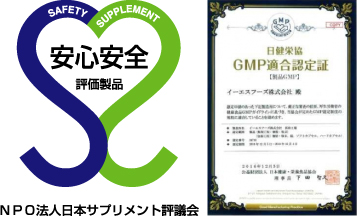 GMP適合認定証の写真